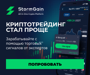 StormGain