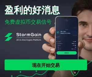 StormGain